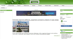 Desktop Screenshot of evolutsia.com